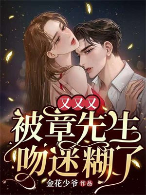章先生是谁 娱乐圈