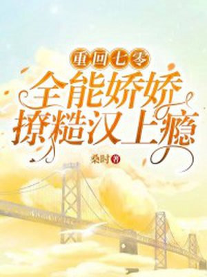 重回七零俏