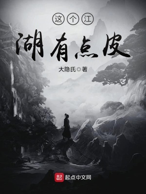这个江湖到底谁做主是哪一集