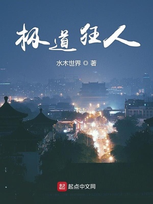 极道狂飙李航笔趣阁
