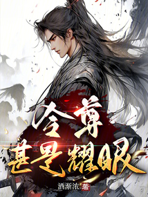 令尊啥意思