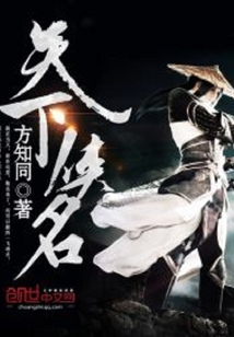 侠天下表演