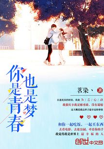 你是青春年少