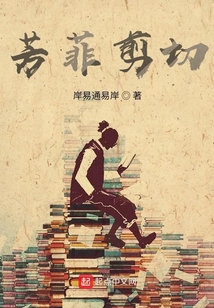 芳菲剪短发全部视频