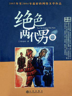 绝色双娇全文免费阅读