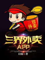 三界外卖app下载