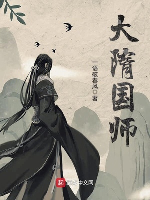 大隋国师陆良生介绍