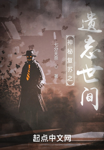 神秘复苏之血染人间