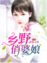 乡野俏婆娘免费阅读张磊