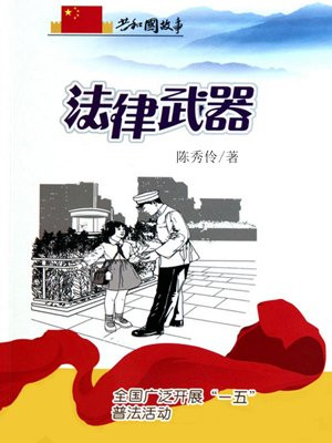 一五普法时间起止时间
