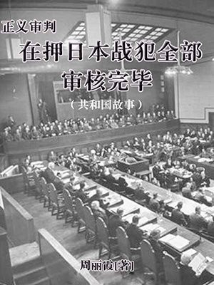 韩国电影正义的宣判