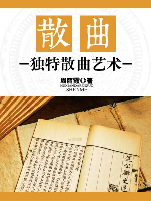 散曲又名