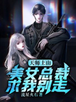 第一章天师进城