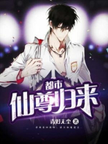 都市仙尊归来洛尘最新章节