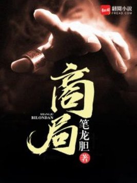 商局免费全文阅读