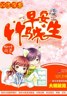 早安竹马大人