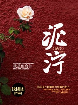 泥泞道路上行驶最高时速不超过多少