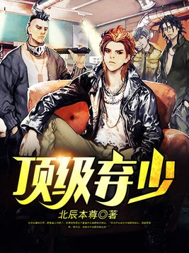 顶级弃少林云完整全文免费阅读