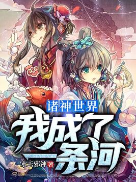 我成了诸天