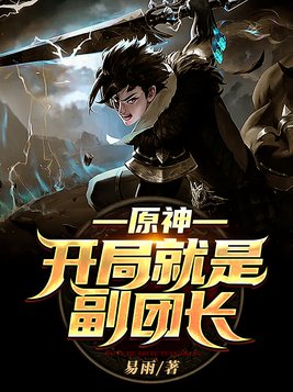 原神开局号购买