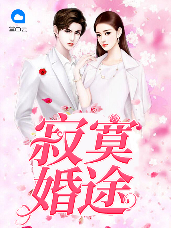 寂寞的恋人