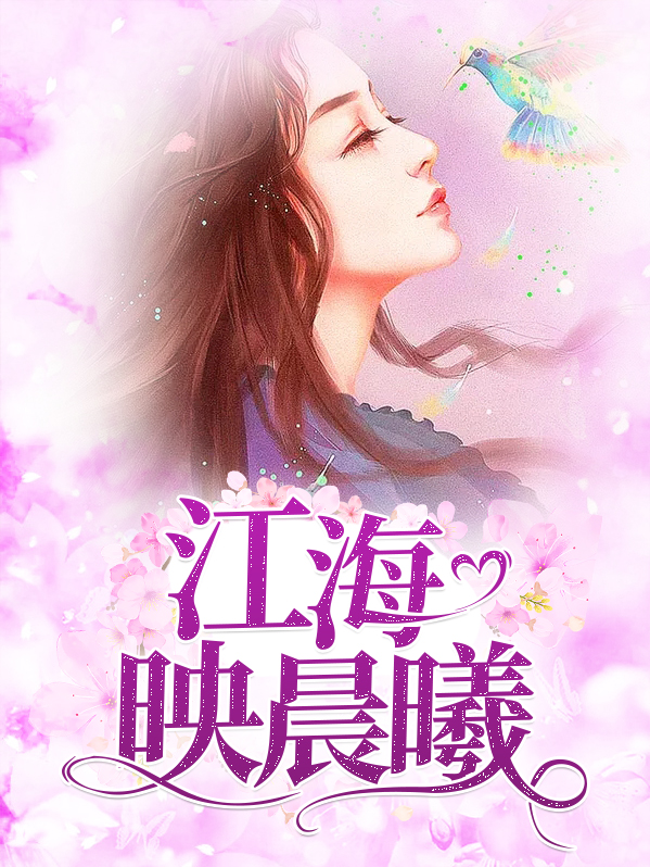 江晨希