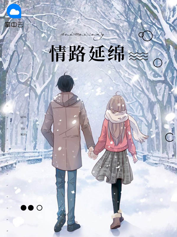 情路的意思