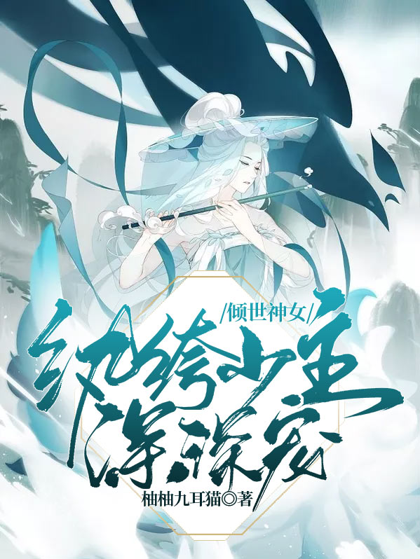 倾世绝宠第一纨绔妃
