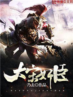 大宋权臣 小说