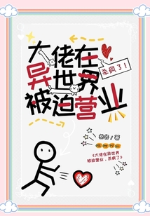 异世界大佬重生