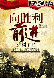 抗日:我在前线杀疯了下载