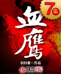 血鹰岭主演员表