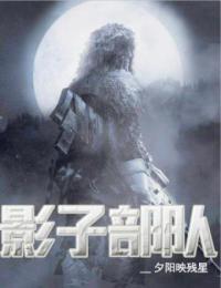 英雄使命真假影子部队
