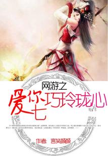 网游之爱你59秒番外