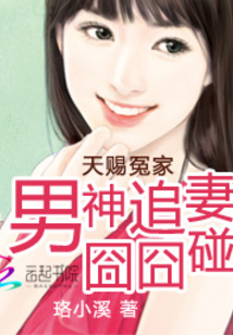 冤家男友1