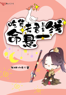 为了乞求我命悬一线的夫君