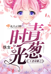 王者荣耀之青莲剑仙免费阅读