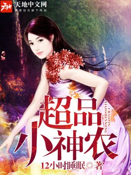 绝品小农民