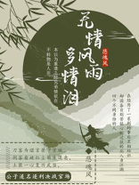 无情风雨无情的人什么歌