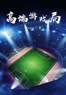高端局游戏ID
