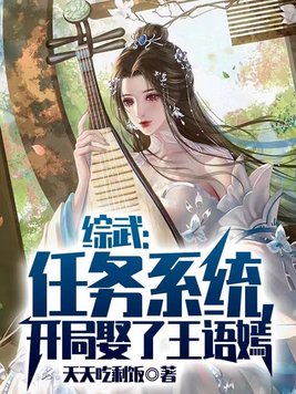 综武开局签到