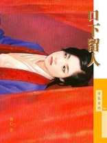 新龙门客栈2口下留人
