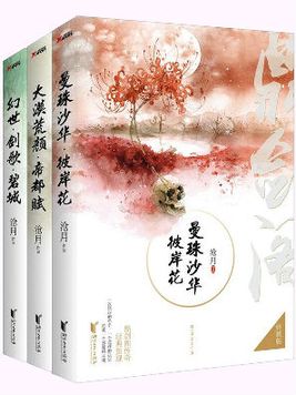 沧月鼎剑阁系列顺序