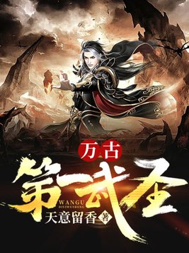 从炼体开始武道逆袭女主有几个