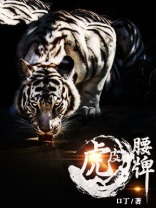 什么是虎皮腰果