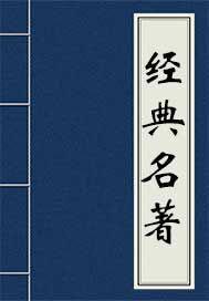 抱朴子内篇