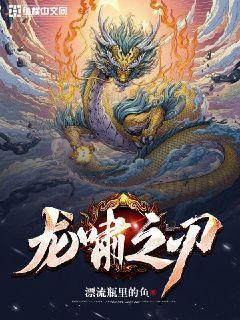 龙啸的技能怎么用出来