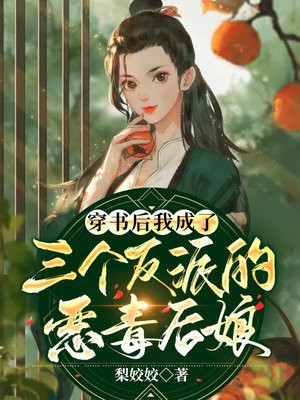 穿书后被父皇听到了心声