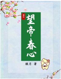 望帝春心典故