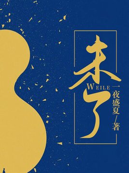 未了情原唱